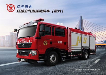 AP50壓縮空氣泡沫消防車（豪沃）
